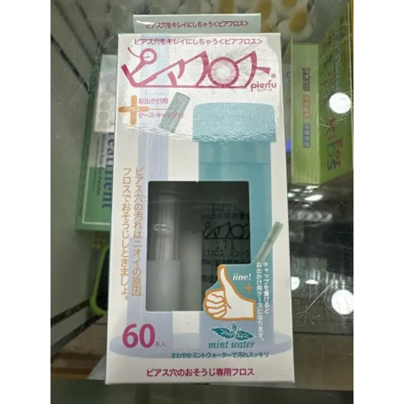 PIERFU 佩耳福耳洞清潔線(薄荷)藍盒60條