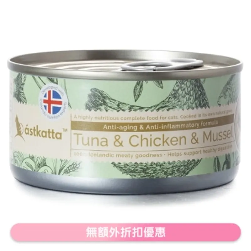 ASTKATTA 白鰹吞拿魚,雞肉,貽貝 (抗衰老,抗炎) Astkatta 全貓主食罐頭 (170g)