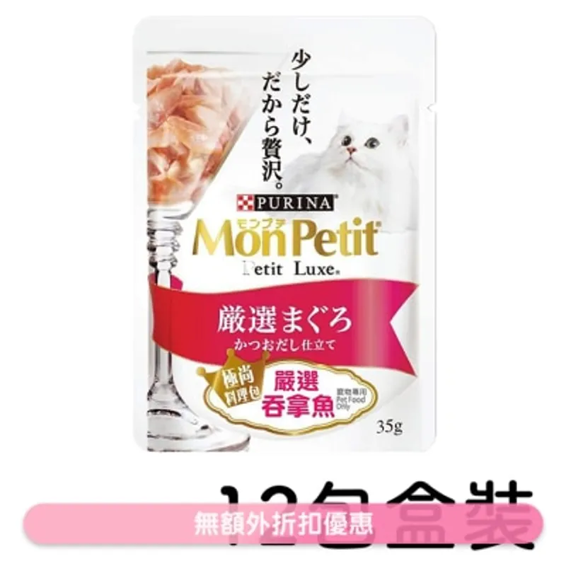 MON PETIT [盒裝優惠] 極尚料理包 嚴選吞拿魚 貓袋裝濕糧 (35g x12) 025940 MonPetit