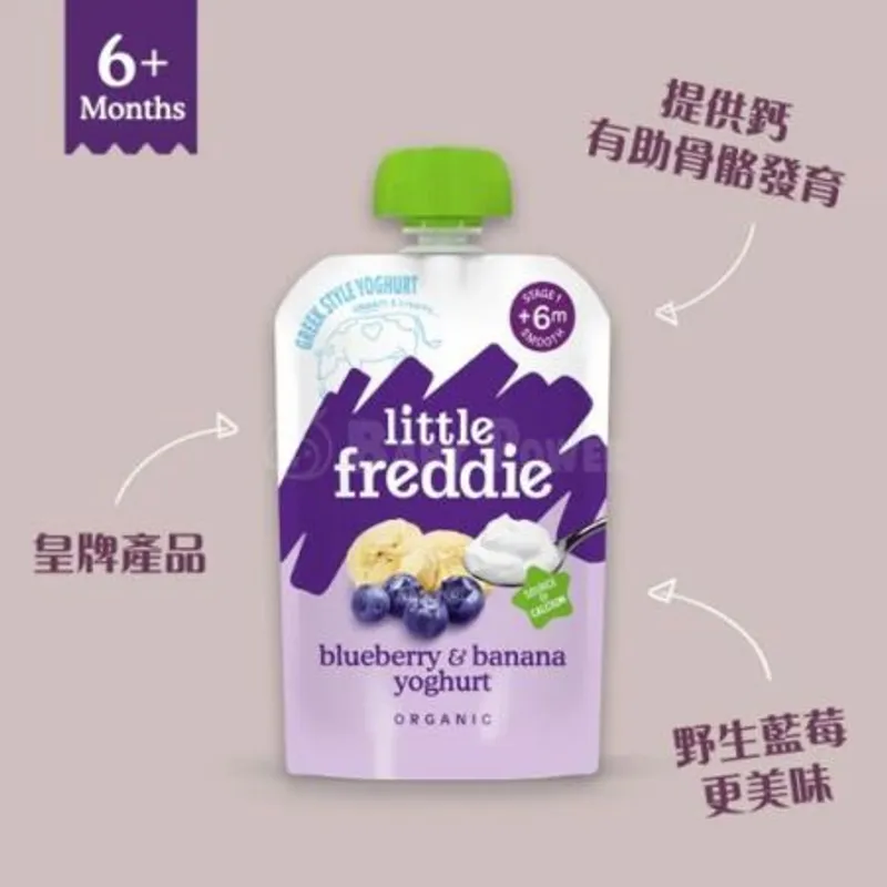 有機藍莓香蕉希臘乳酪100g