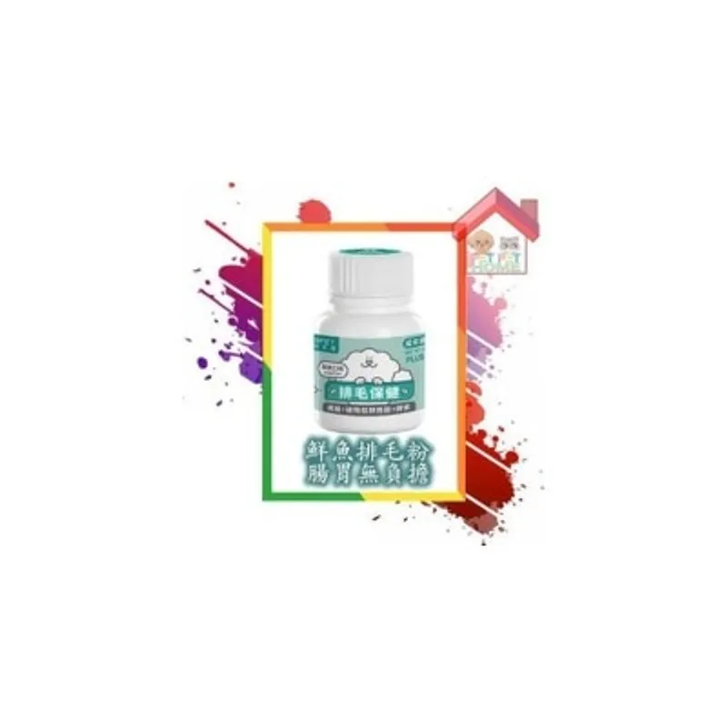 PeiXin 陪心機能PLUS 鮮魚排毛粉 腸胃無負擔 100g (貓犬通用)