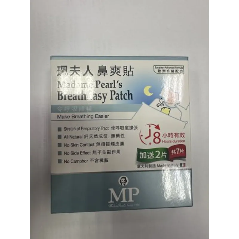 珮夫人鼻爽貼加送2片
