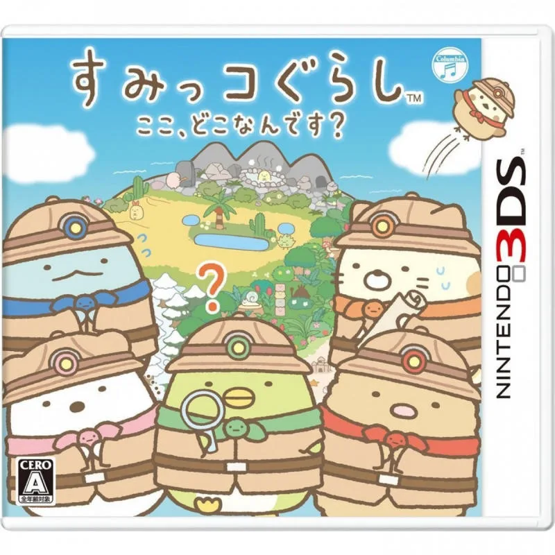 3DS 角落萌寵 這是哪裡呢 ？ 日版
