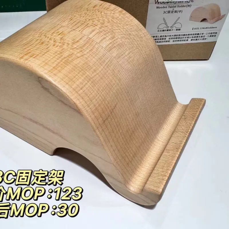 3C固定架