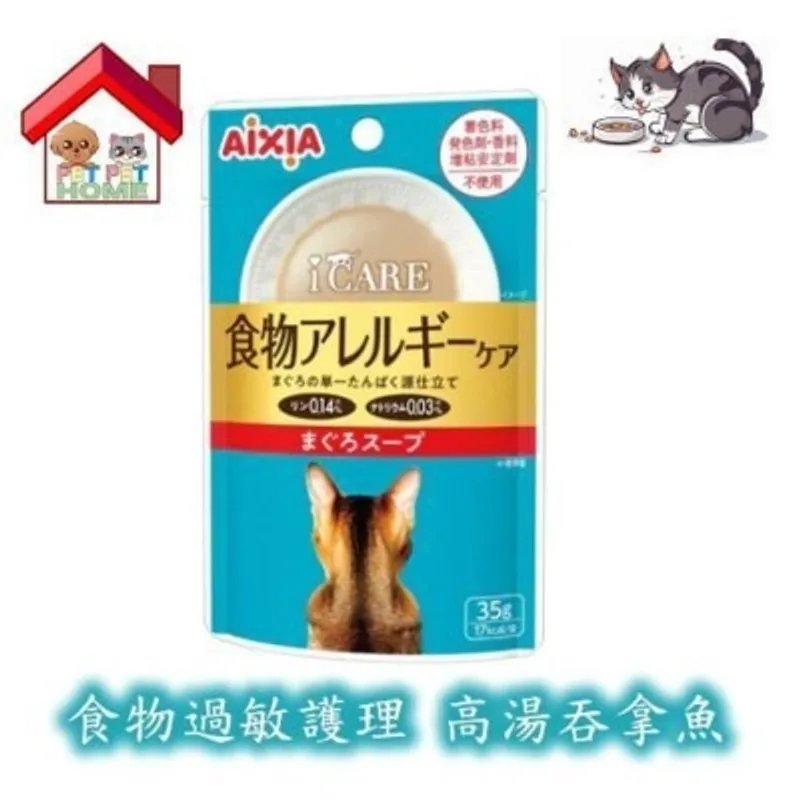Aixia AIXIA i-CARE 護理系列餐包 35g