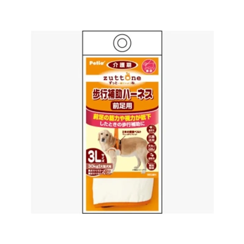 Petio zuttone高齡犬護理專用 步行輔助胸帶（前足）