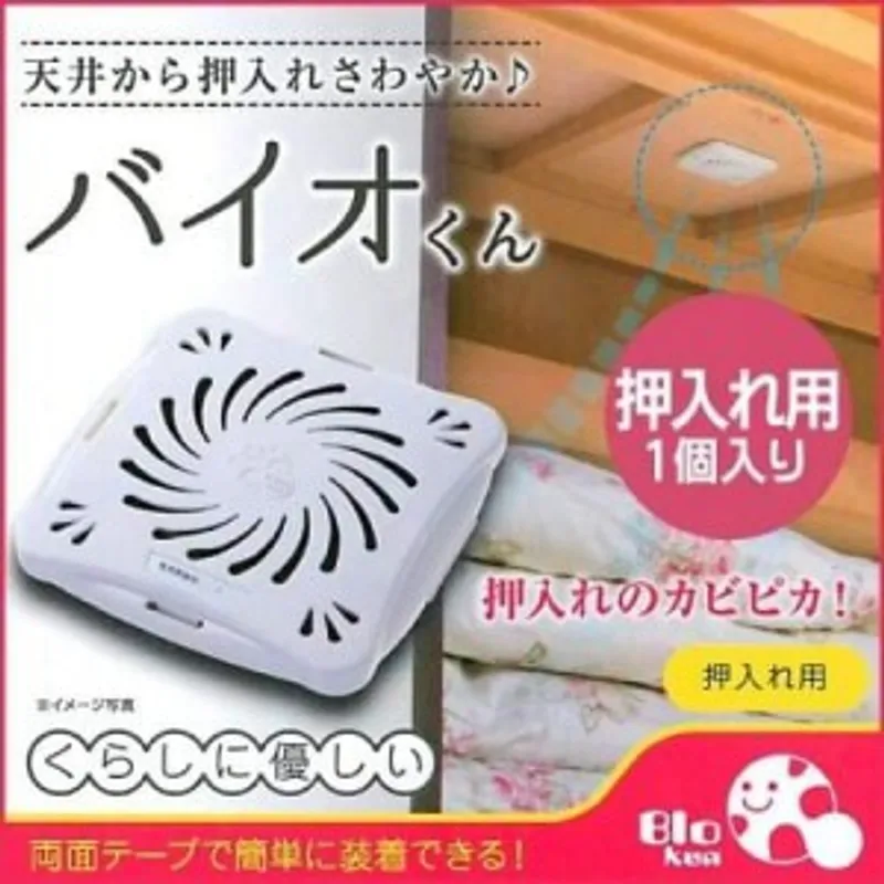 日本BIO長效防霉盒 《衣櫃版》