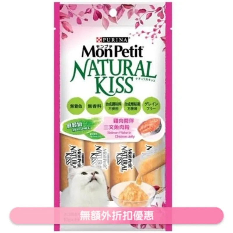 MON PETIT [Natural Kiss] 雞肉醬伴三文魚肉粒 (10g x 4) 貓肉泥小食 211420 MonPetit