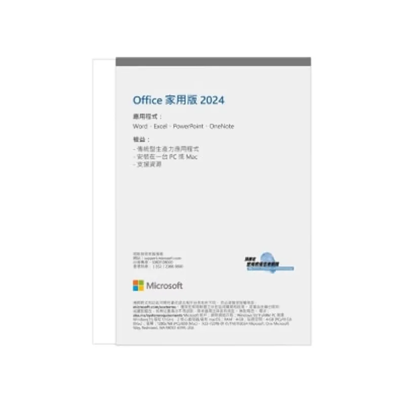 MICROSOFT 微軟 Office 家用版 2024 (英文版) (實體版)