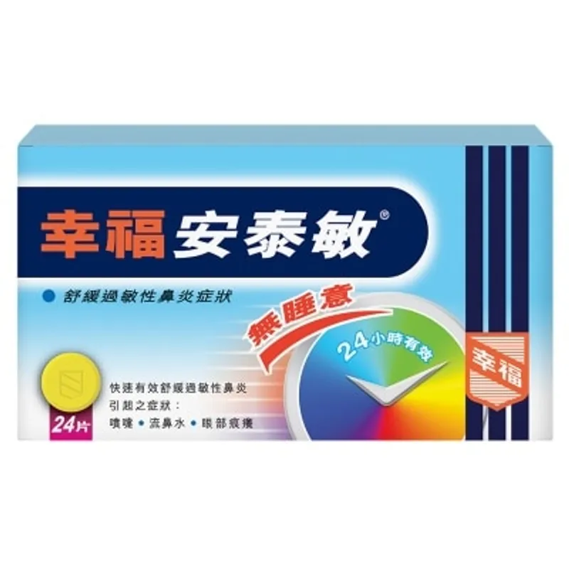 幸福安泰敏24片裝