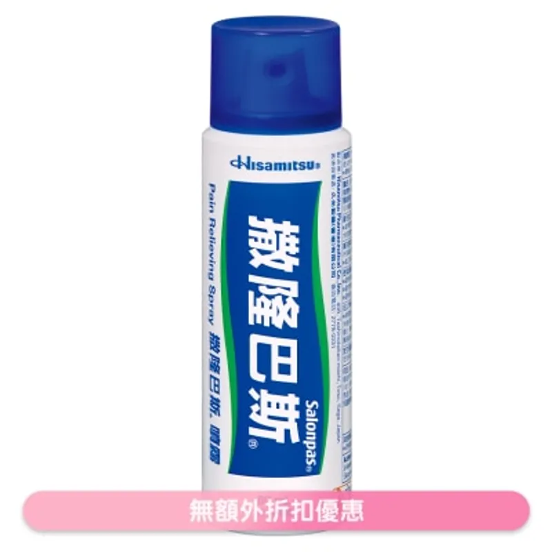 撒隆巴斯噴霧80毫升