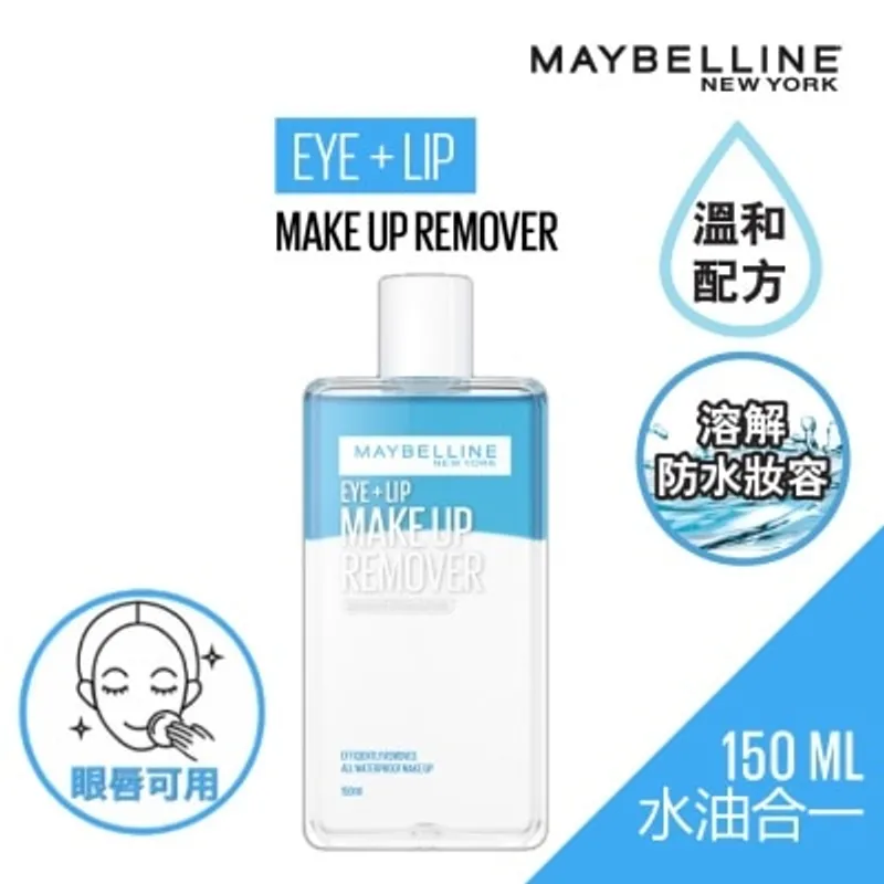 美寶蓮 眼唇二合一卸妝液