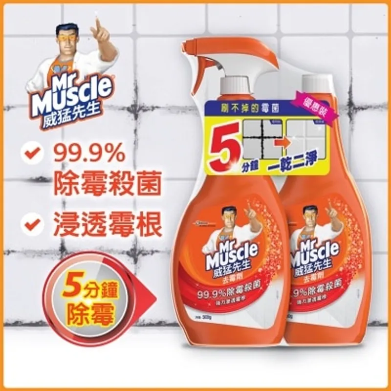 威猛先生 去霉劑及補充裝