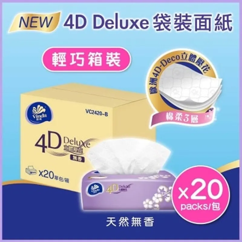 維達 4D 立體壓花天然無香袋裝面紙20包(原箱)