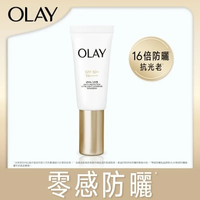 OLAY輕透防曬隔離乳 30毫升