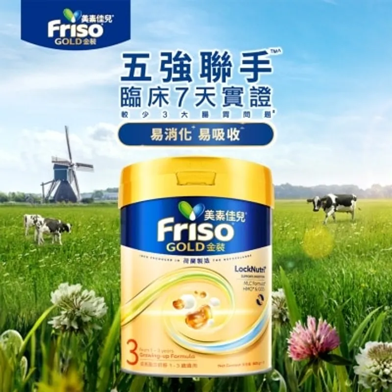 荷蘭美素佳兒®金裝3號_800克