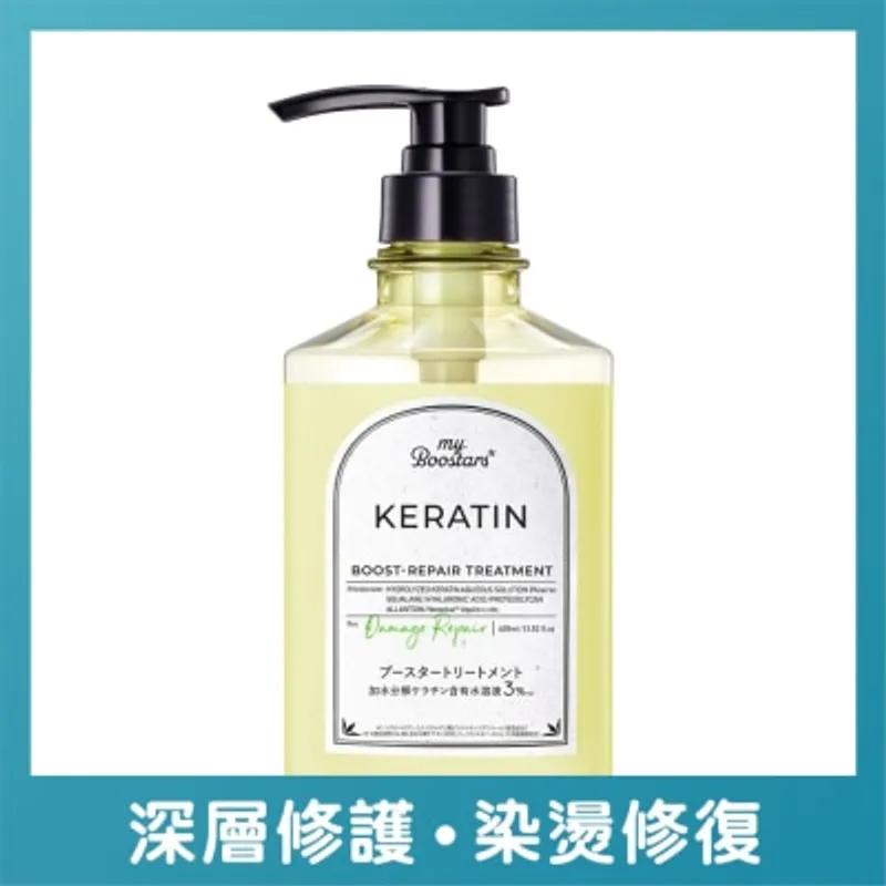 MYBOOSTARS角蛋白美容液修復護髮素(柑橘皂香)