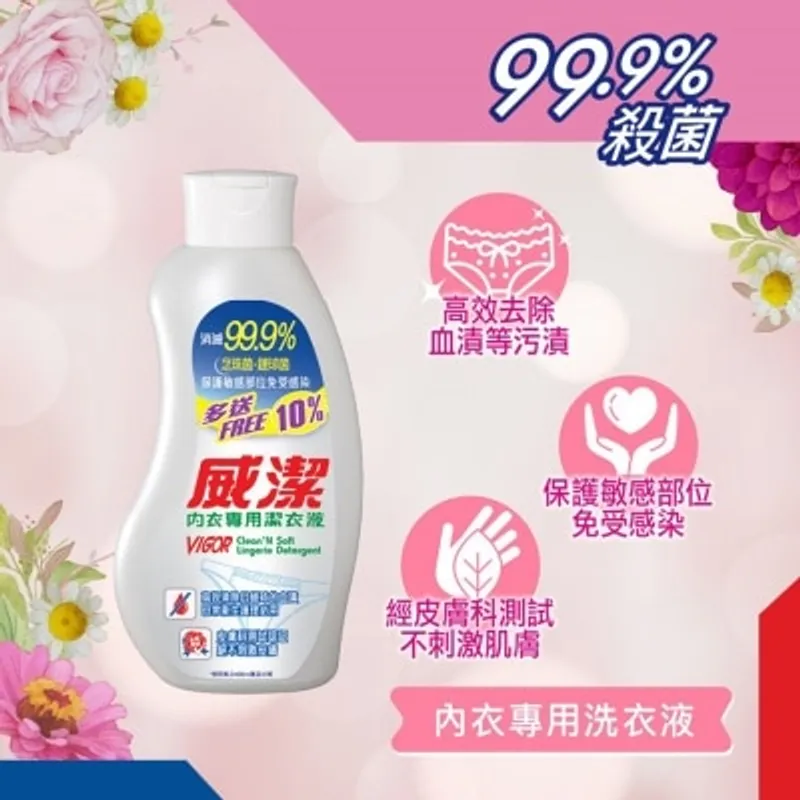 威潔 內衣專用潔衣液 400ml