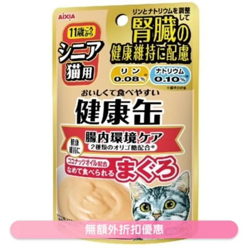高齡貓健康軟包 - 腸胃保健 (40g) AIXIA
