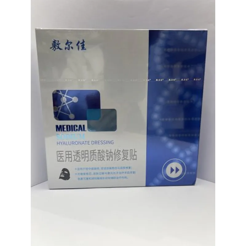 敷爾佳_醫用透明質酸修復貼(黑膜)5片