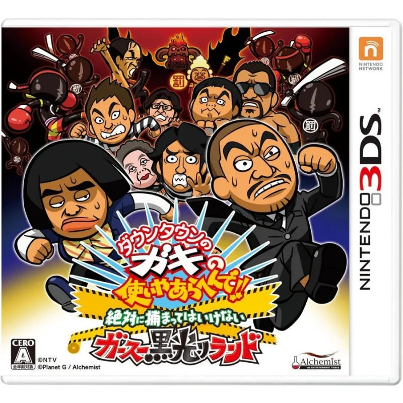 3DS 絕對不能被捉到 日版