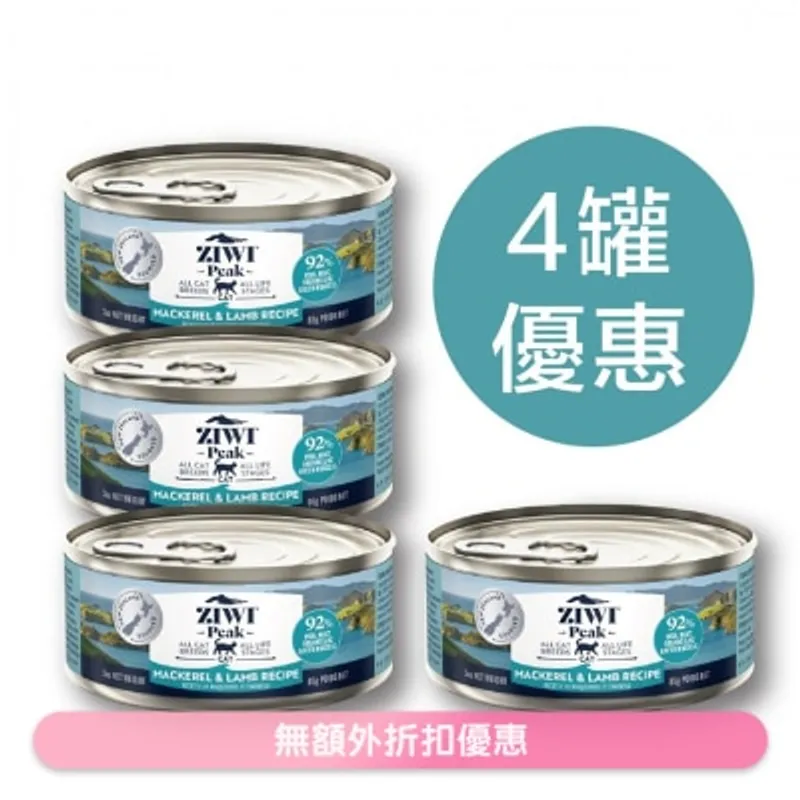 ZIWI [4罐裝] 鮮肉貓罐頭 - 鯖魚配羊肉配方 (85g/3oz x4) - Ziwipeak