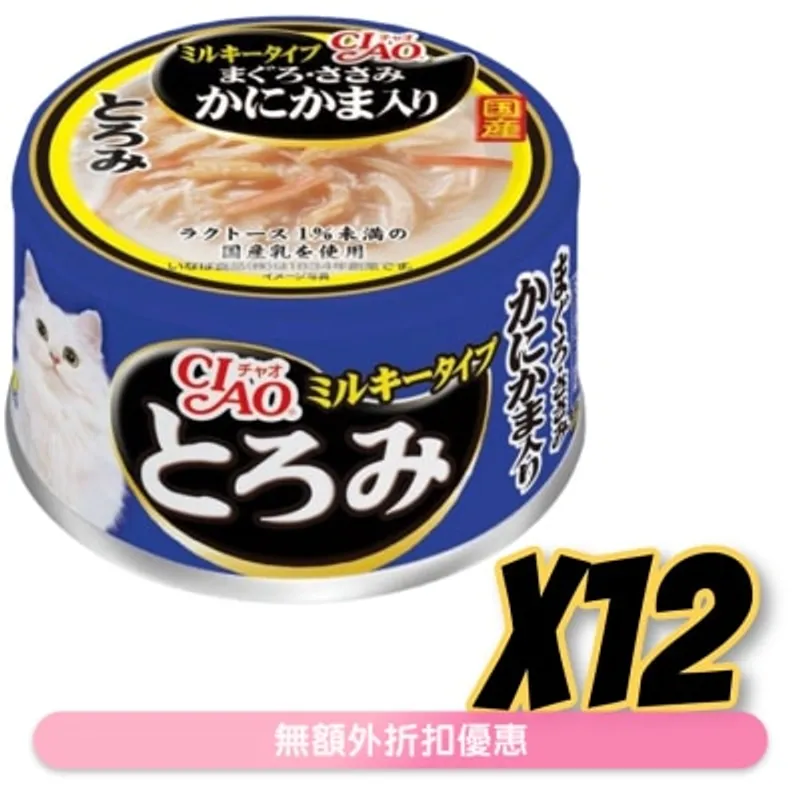 白湯吞拿魚 雞肉 蟹柳(80gx12)貓罐頭 A-112x12 INABA_A-112