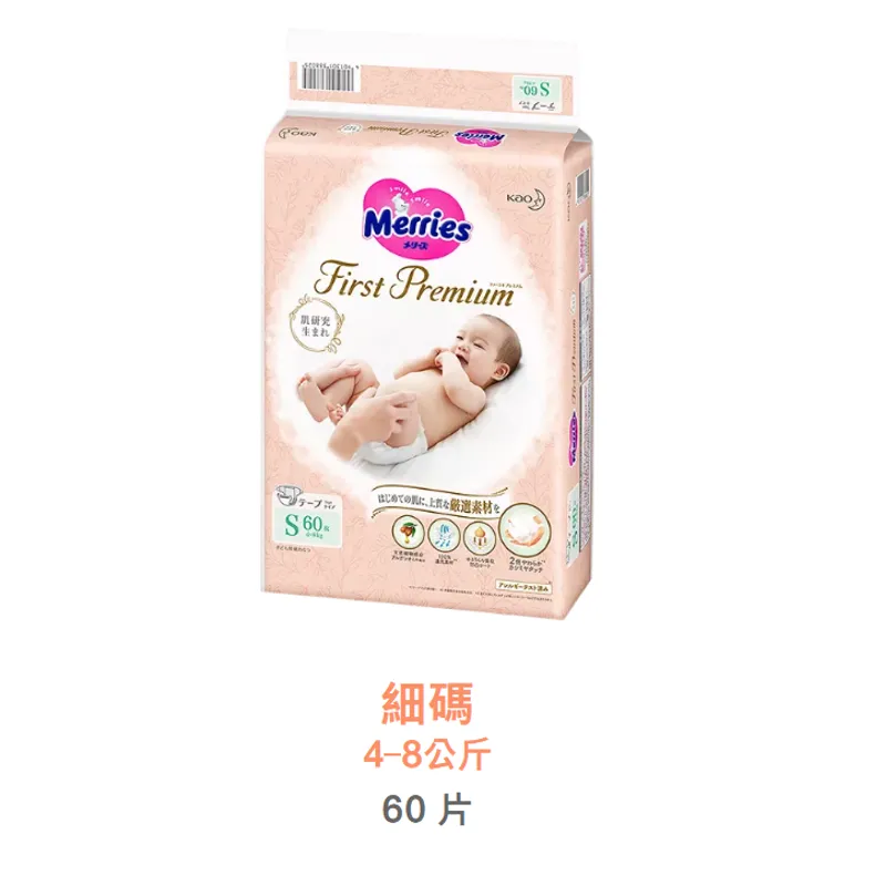 妙而舒婴儿纸尿裤