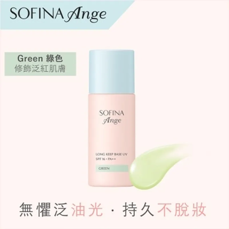 蘇菲娜 控油持妝隔離底霜 <綠色>