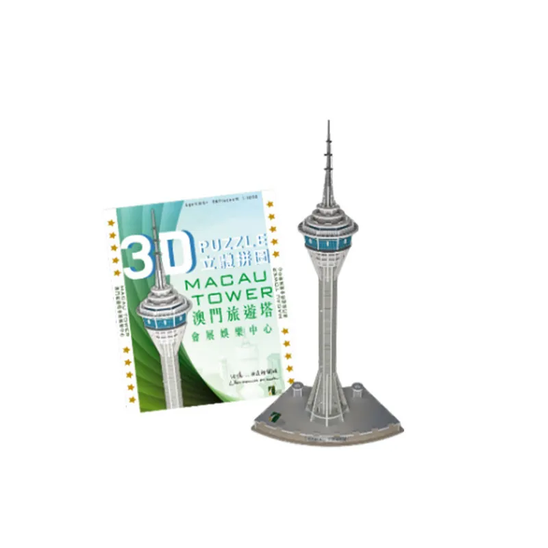 澳门旅游塔3D体拼图