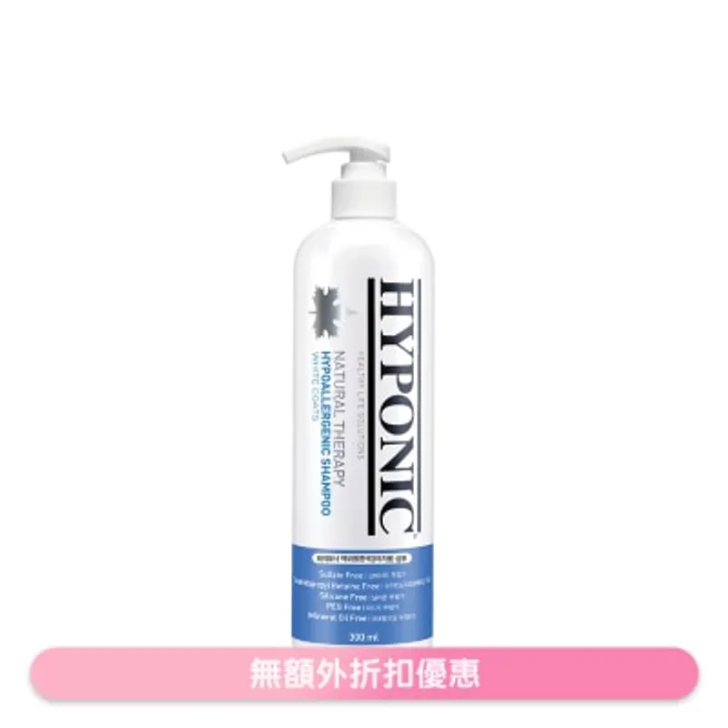 白毛狗用洗毛液 - 極致低敏深層潔淨護膚(300ml) - HYPONIC