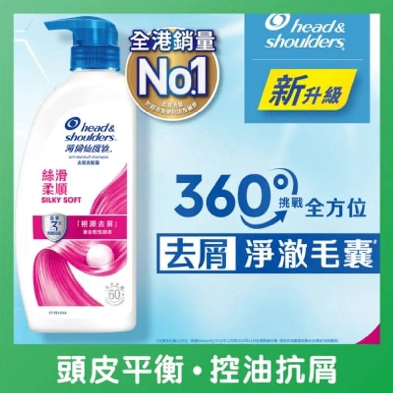 HEAD & SHOULDERS 海倫仙度絲去屑洗髮露 絲滑柔順 680g
