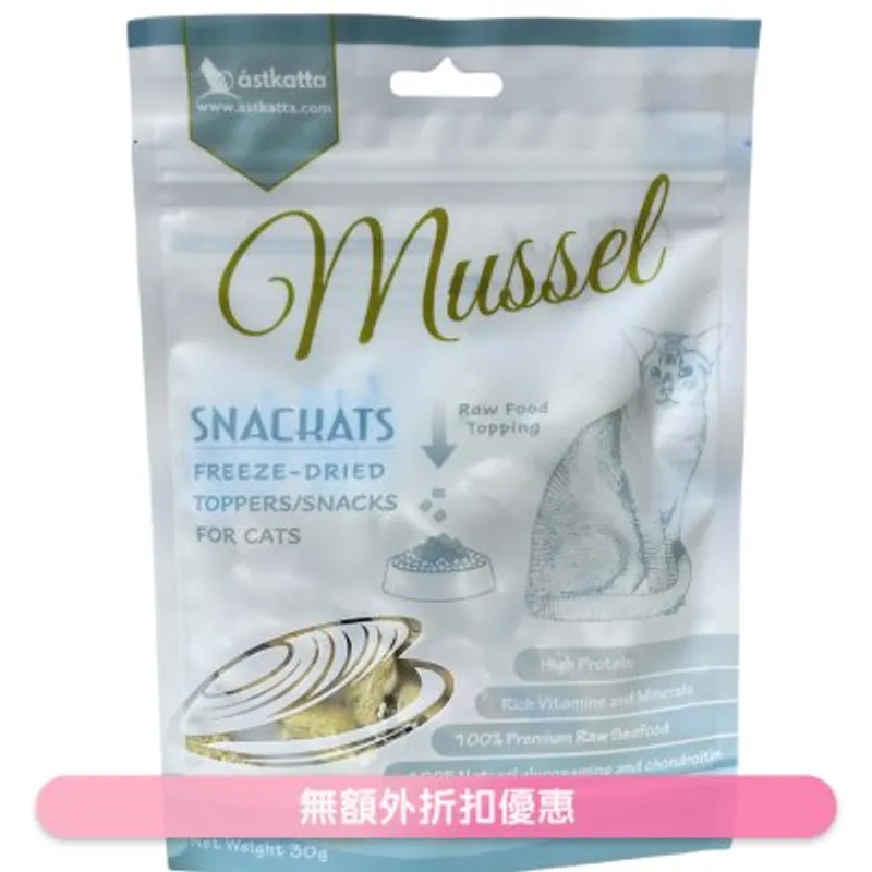 ASTKATTA 凍乾脫水原隻貽貝 凍乾貓小食 (30g) 361000