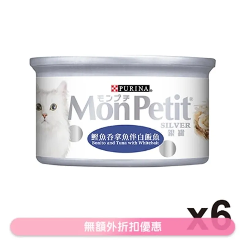 MON PETIT 銀罐 鰹魚吞拿魚伴白飯魚(85g x 6) 貓罐頭 1412_6 MonPetit