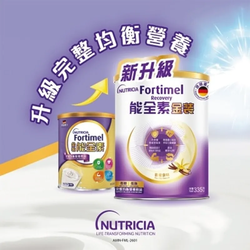 NUTRICIA FORTIMEL FORTIMEL金裝能全素完整均衡營養飲品 (雲尼拿味)