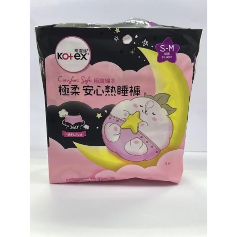高潔絲極緻綿柔安心熟睡褲S-M 4s