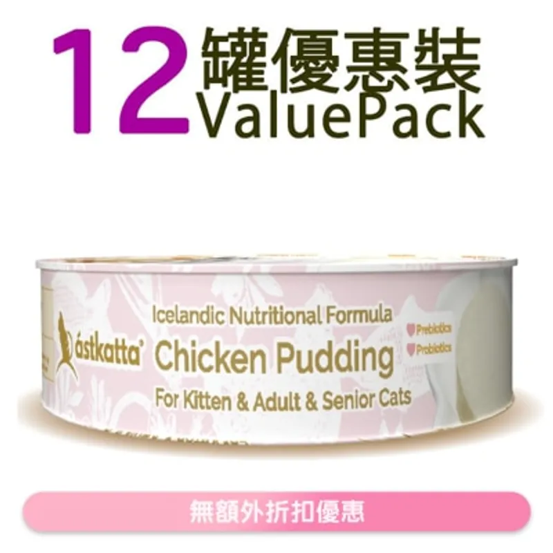 ASTKATTA [12罐裝優惠] 純雞肉布甸 貓罐頭 (40g x12) 61109 Astkatta