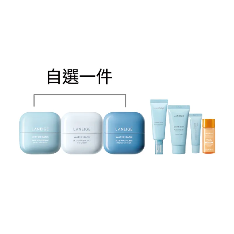 LANEIGE 水库补湿面霜套装