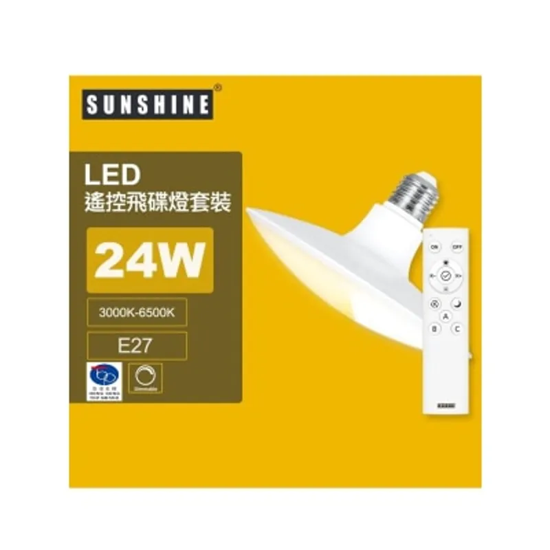 Sunshine LUFOB-24E27RC LED燈膽 (搖控UFO飛碟燈膽+搖控器套裝) 20W E27螺頭 3000K-6500K