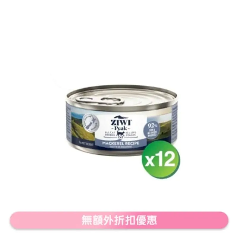 ZIWI [12罐箱裝優惠] 鮮肉貓罐頭 - 鯖魚配方 (85g/3oz x12) - Ziwipeak
