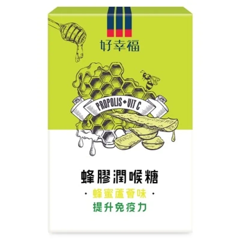 好幸福蜂膠潤喉糖 (蜂蜜蘆薈味 ) 12粒裝