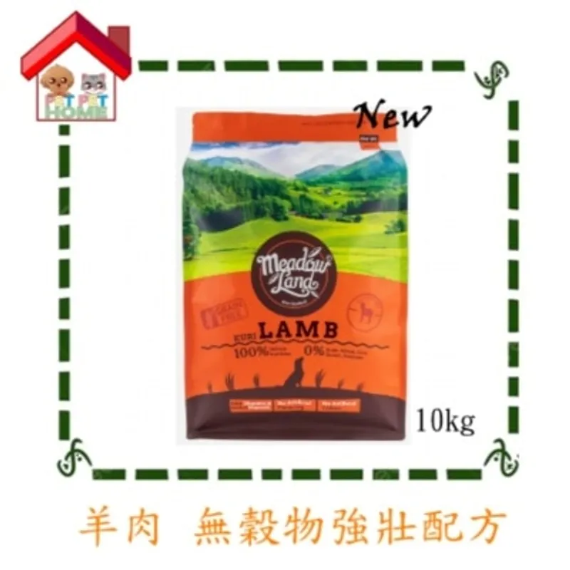 Meadowland (羊肉) 無穀物強壯配方全犬糧 新舊包裝隨機發貨