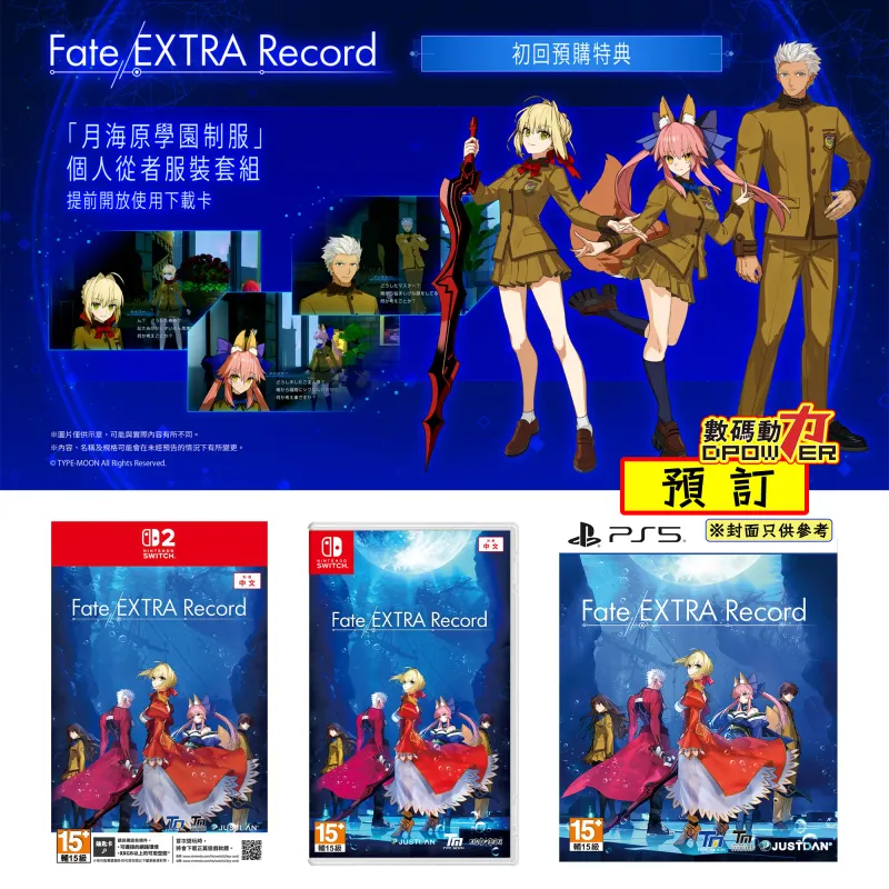 【 預訂 】 2027年01月28日 NS2, NS, PS5 Fate EXTRA Record 亞中一般版