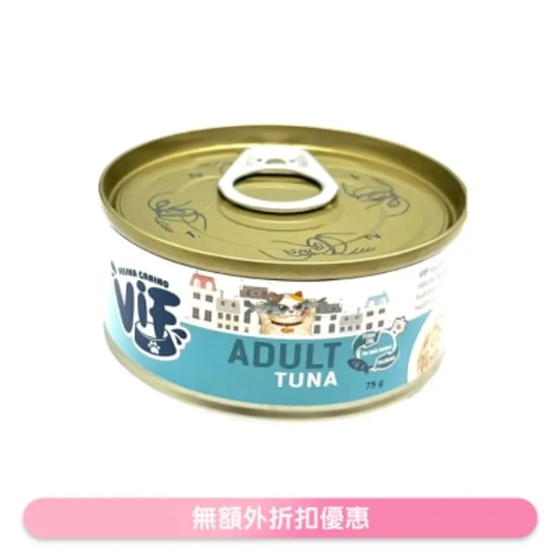 VIF 鮮味吞拿魚 貓罐頭 (75g) - ViF