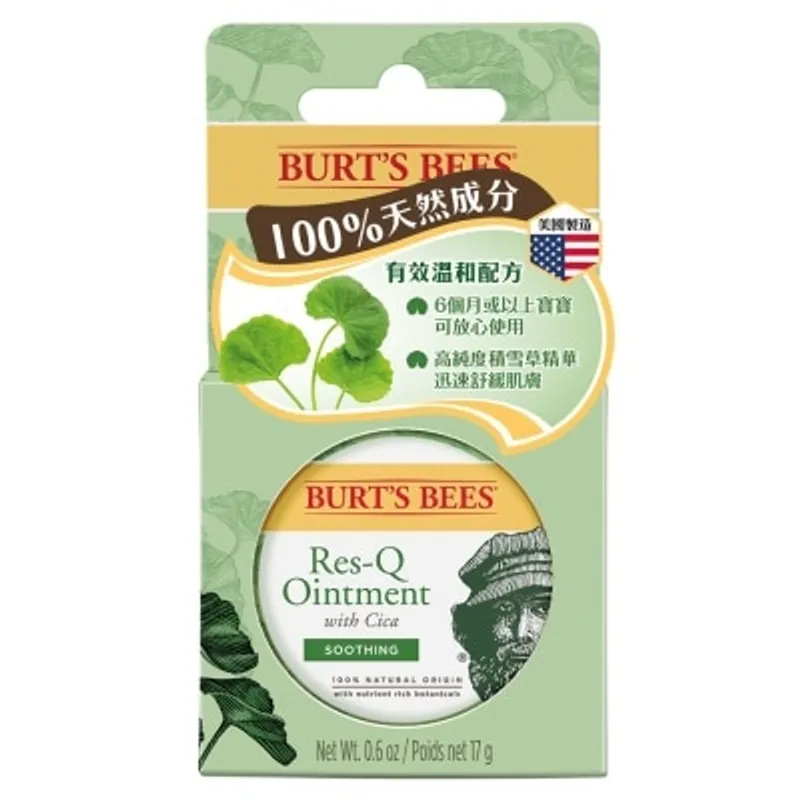 小蜜蜂爺爺 積雪草萬用軟膏