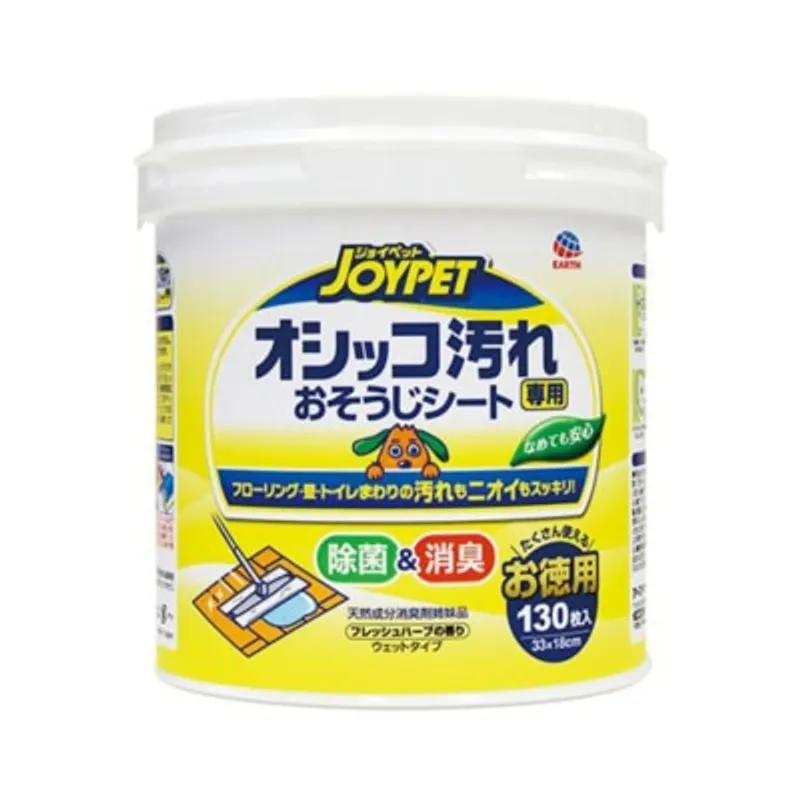 JOYPET 筒裝 污垢清潔布(除菌消臭) (130枚) (清新香草香) 891004 (黃)
