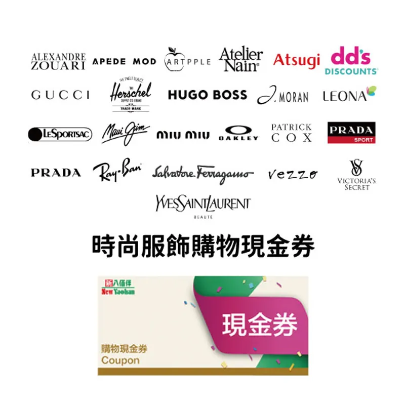 时尚服饰购物现金券