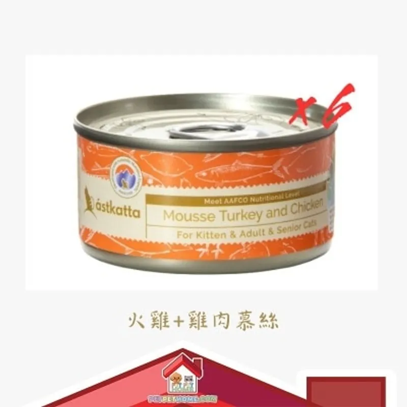 astkatta Astkatta [P00134] Mousse Turkey & Chicken 火雞+雞肉慕絲 貓罐頭 80g x 6 (橙) 新裝