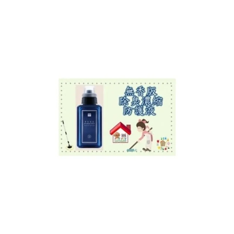 Water Magic 無香版 除臭濃縮 防護液 500ml