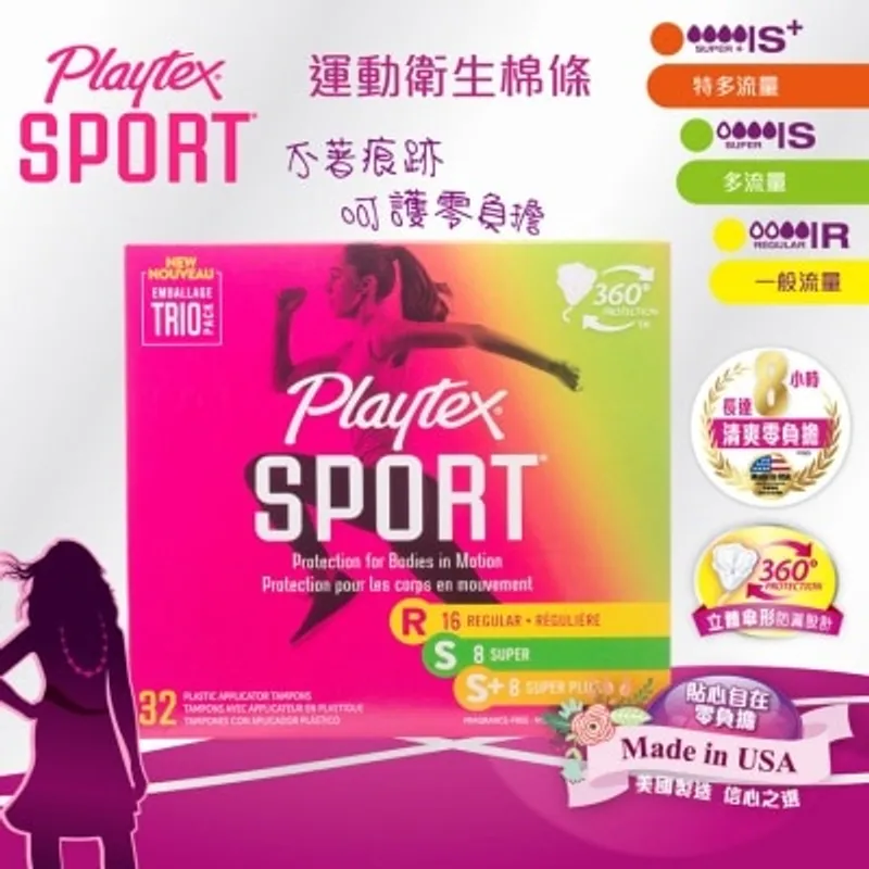 PLAYTEX 運動型衛生棉條 混合裝